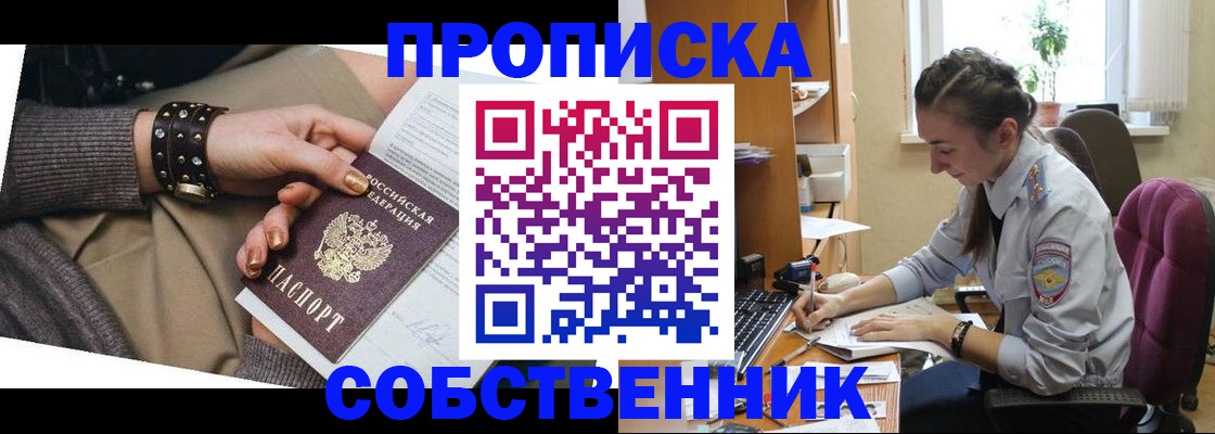 прописка ребенка в Чайковском