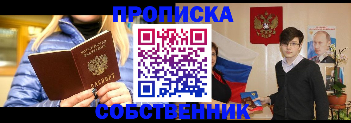 прописка гарантия в Чайковском