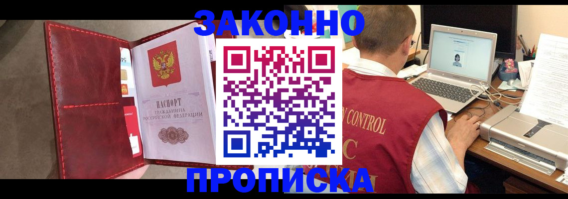 временная регистрация собственник в Чайковском