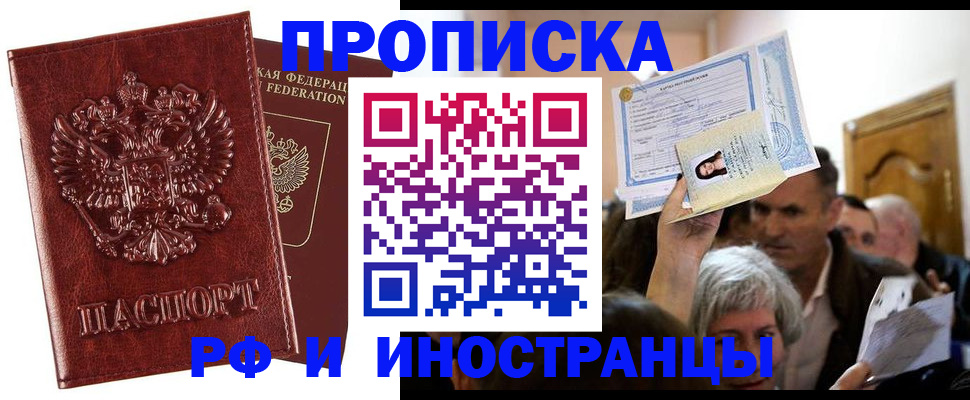пропишу в квартире в Чайковском
