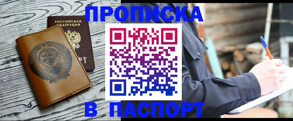 временная регистрация надежно в Чайковском