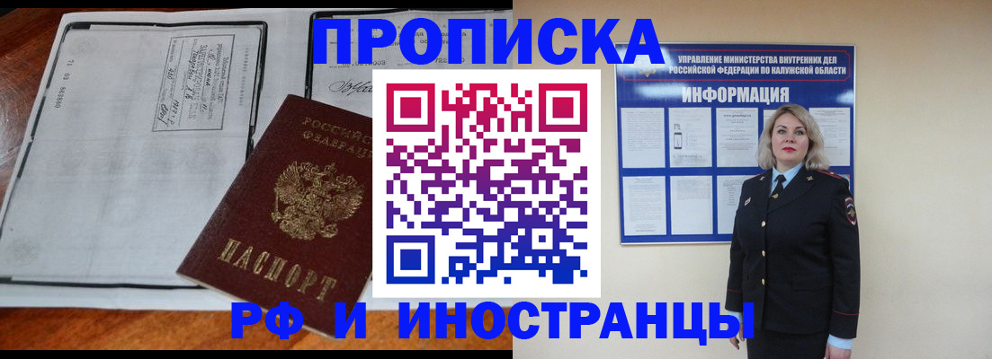 прописка поиск в Чайковском