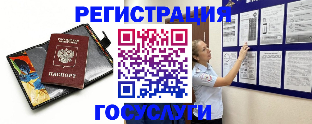 прописка ребенка в Чайковском