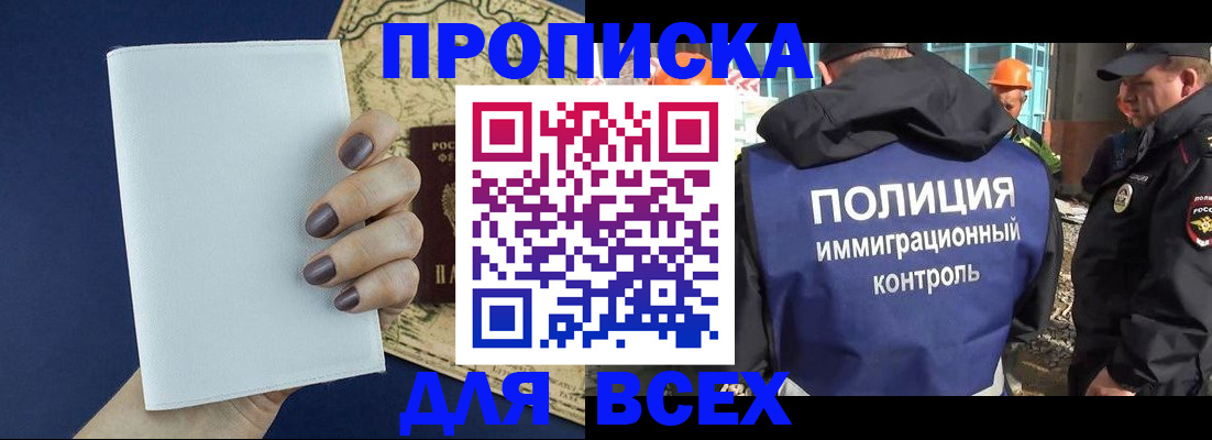 прописка законно в Чайковском