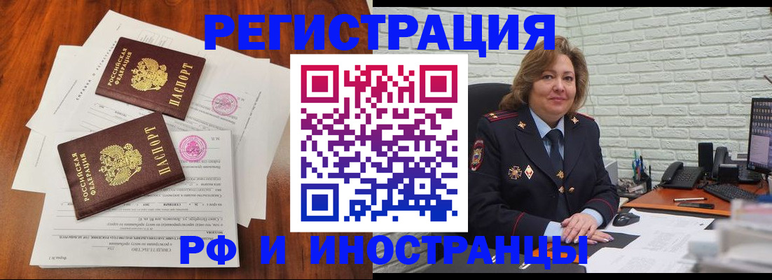 прописка штамп в Чайковском