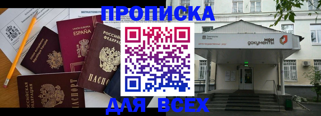 временная регистрация гарантия в Чайковском